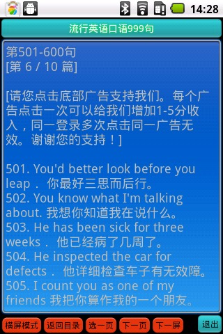 流行英语口语999句截图2