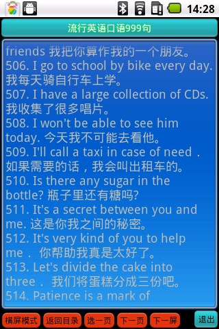 流行英语口语999句截图3