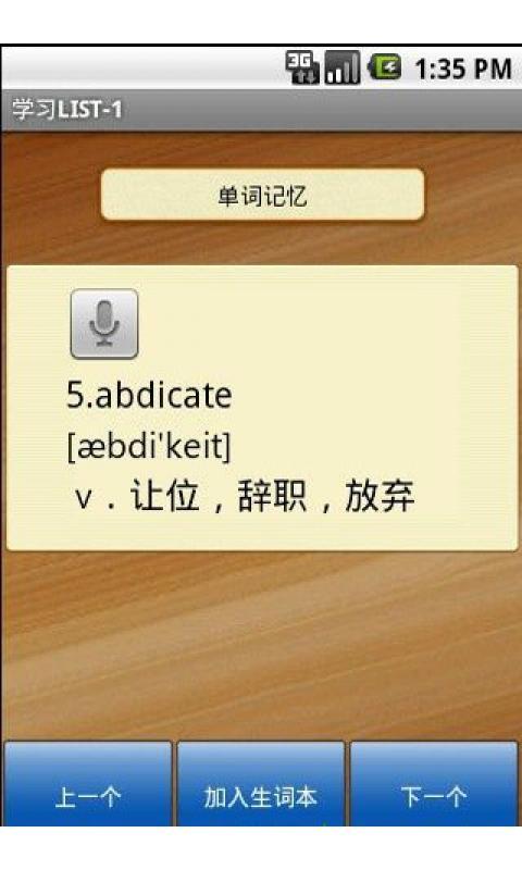 安卓背单词 Wordroid截图2