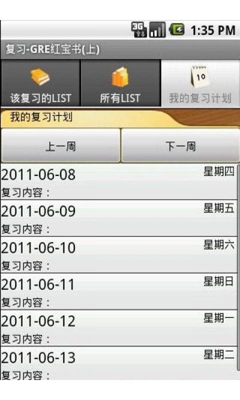 安卓背单词 Wordroid截图3