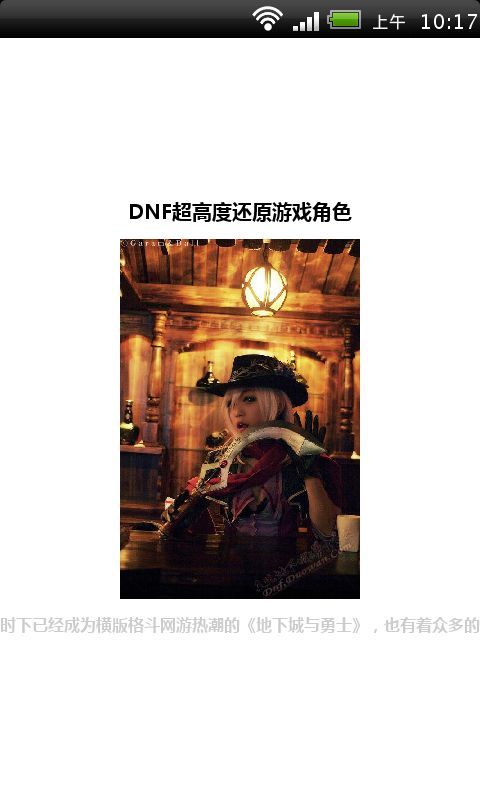 DNF超高度还原游戏角色截图1