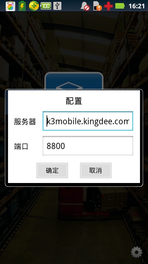 k3业务查询截图2