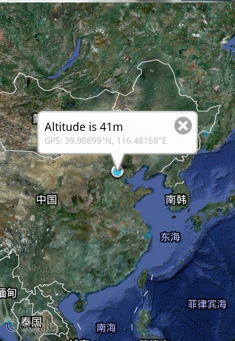 Get Altitude截图3