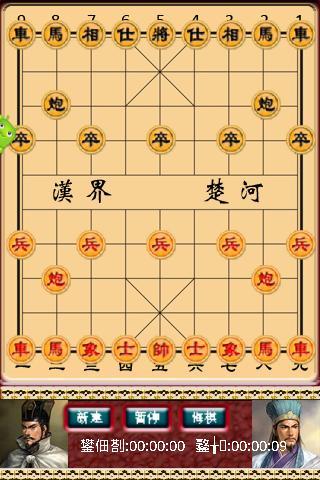 中国象棋初学者截图4