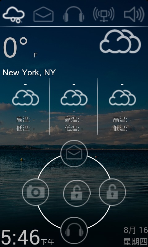 屏幕锁Lucent Lock Screen汉化版截图3