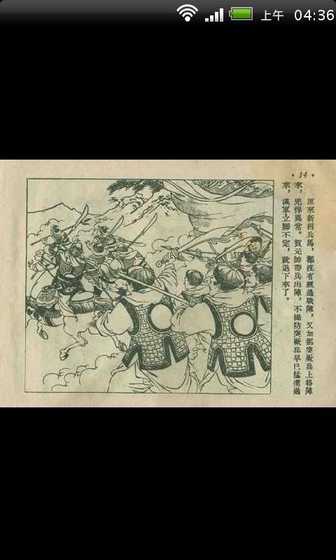 花木兰老版连环画漫画截图4