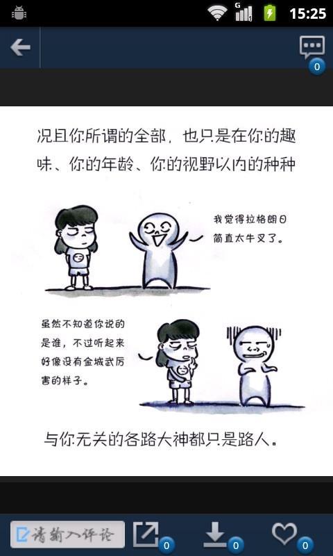 网络热门漫画集截图2