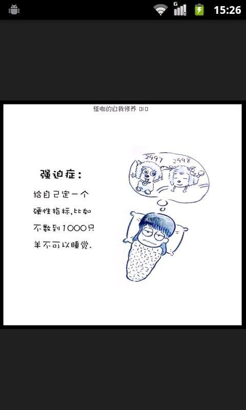 网络热门漫画集截图3