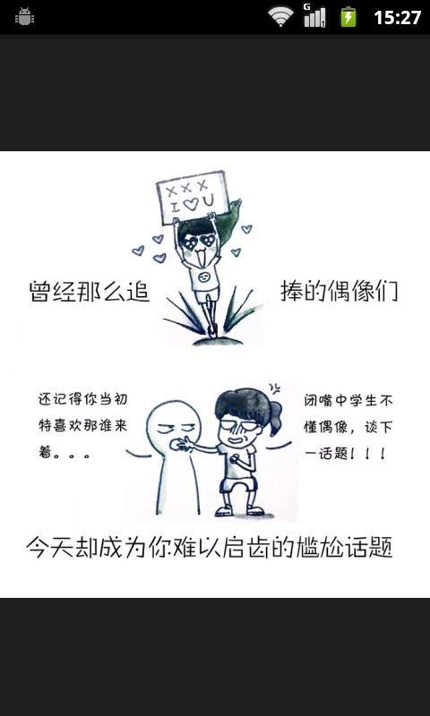 网络热门漫画集截图4