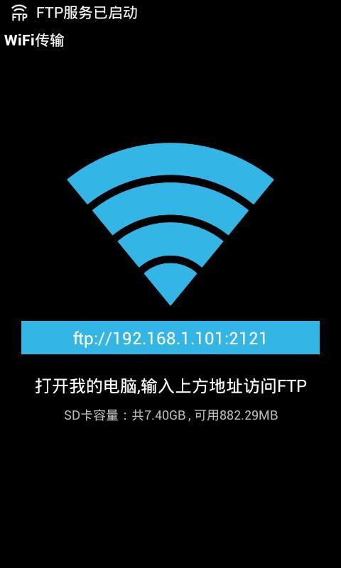 WiFi传输(WiFiTransfer)截图2