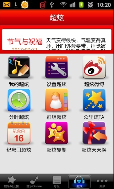 联合音乐截图2