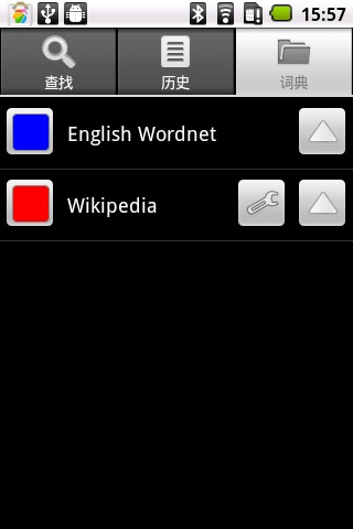 English Dictionary Wordnet截图2