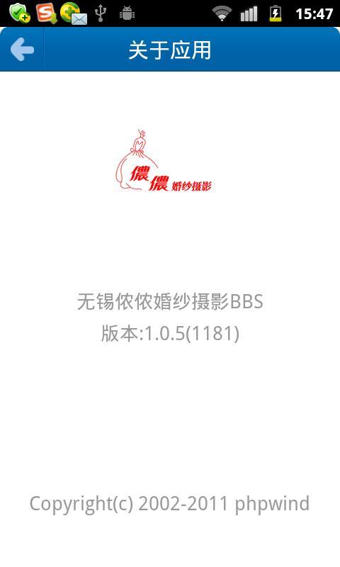 无锡侬侬婚纱摄影BBS截图5