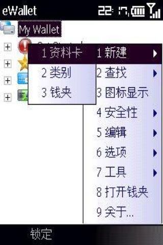 电子钱包汉化版截图1