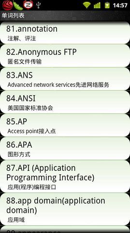 9i快背单词（计算机专业英语）截图1