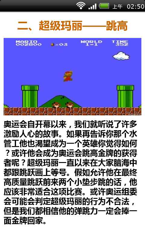 能夺金牌的游戏角色截图2