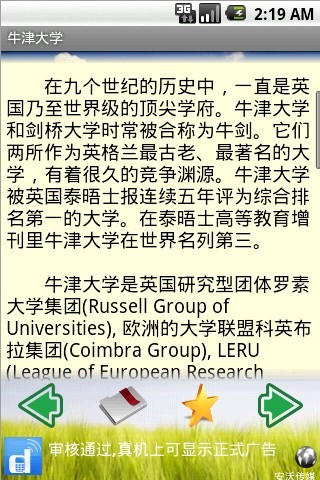 世界百强大学截图1