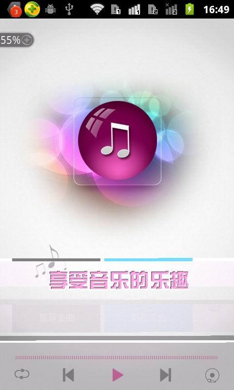 韩剧原声精选2截图1