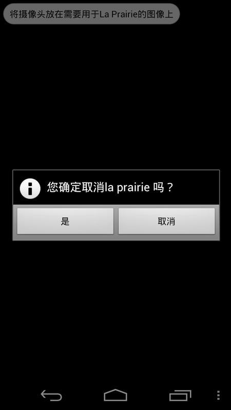 la prairie截图4