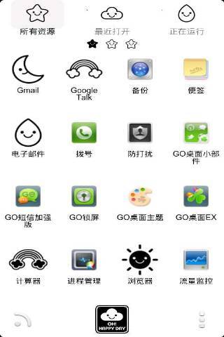 GO主题-快乐的日子截图4