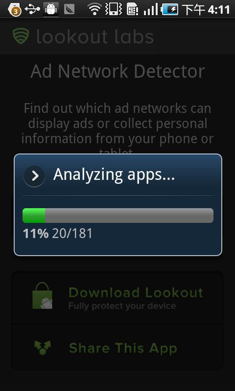 应用行为侦测 Lookout Ad Network Detector截图2