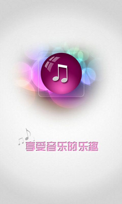 中国好声音第五场截图1