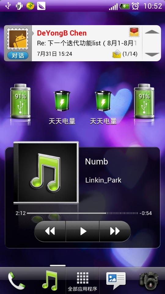 天天电量(TTBatteryWidget)截图5