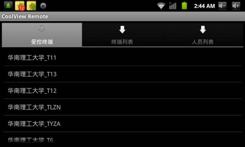 CoolView遥控器截图1