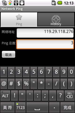 Network Ping截图2