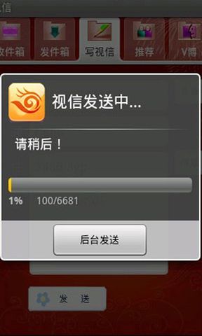 视信android 21截图2