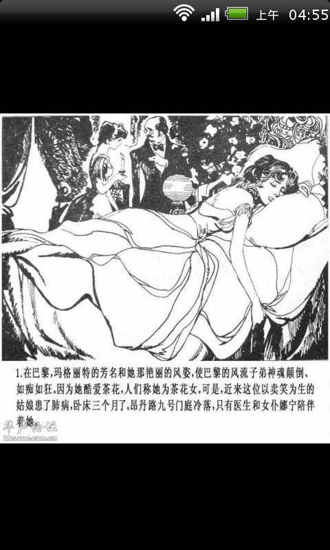 经典老版连环画《茶花女》截图2