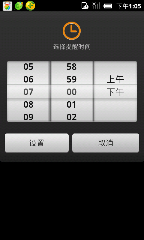 Base Toucher Lite截图2