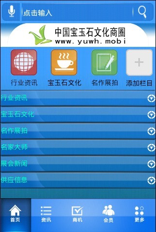 宝玉石文化截图2
