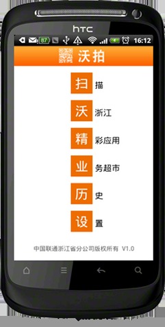 沃拍截图1