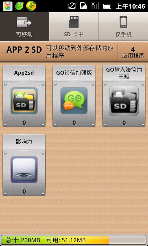 安装程序到T卡App2sd截图1