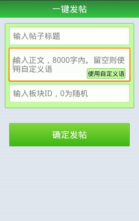 乐讯精灵截图3