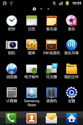 微软雅黑DroidSansFallback截图2