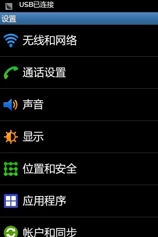 微软雅黑DroidSansFallback截图1