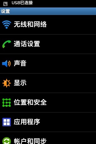 苹果明黑DroidSansFallback截图1