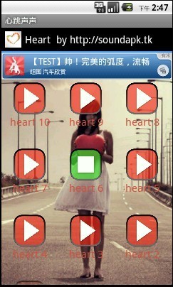 心跳声声截图2