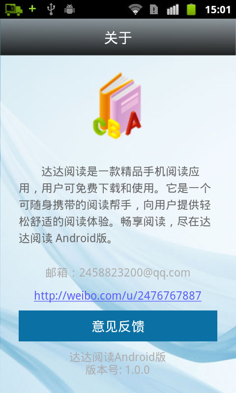 达达阅读截图2