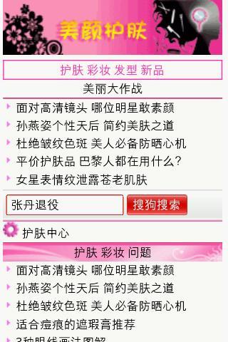 女人生活顾问截图2