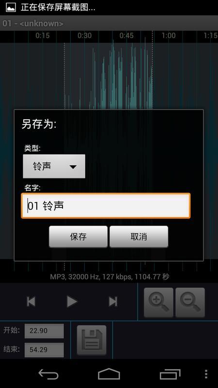 PP铃声截图2