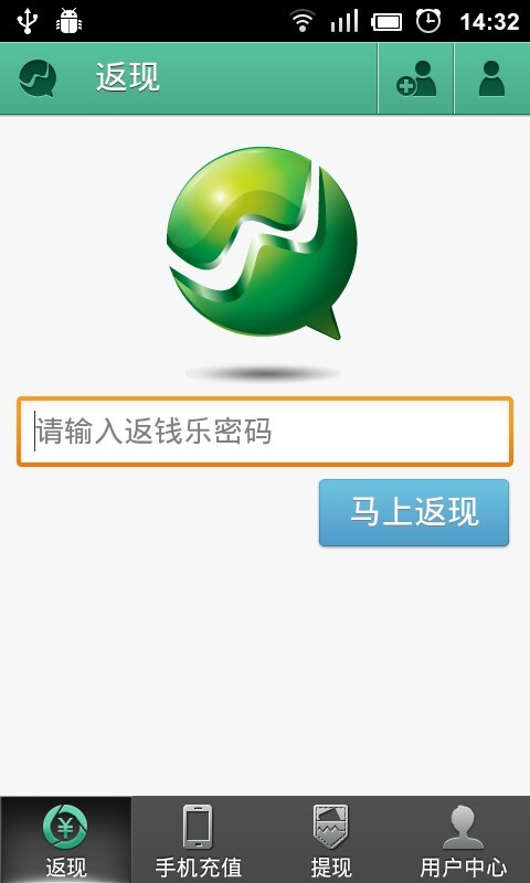 钱旺网手机客户端截图2