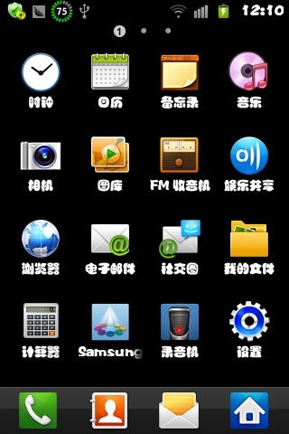 胖头鱼娃娃体截图2