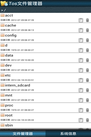 Tos文件管理器截图1