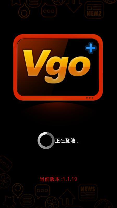 Vgo+截图1