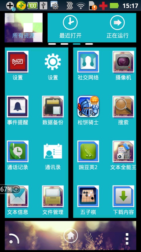 GO主题-WIN7蓝截图3