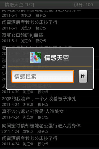 情感天空截图3