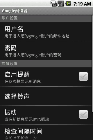 Google阅读器截图1